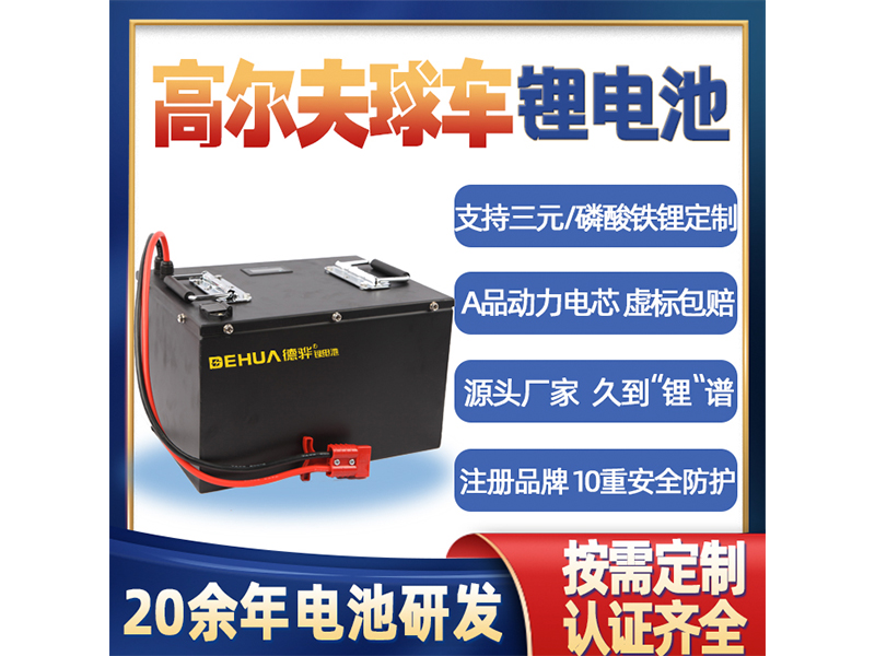 車用鋰電池的優點有哪些？