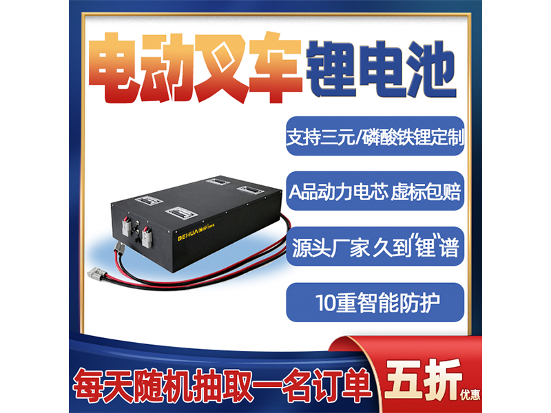 叉車鋰電池面臨的問題有哪些？