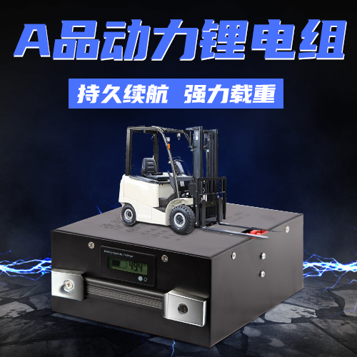 更換叉車鋰電池有什么技術(shù)瓶頸？